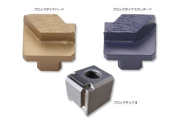 LINAX ポルチェⅡK-200ENV用カッター ブロックダイヤスタンダード（3個