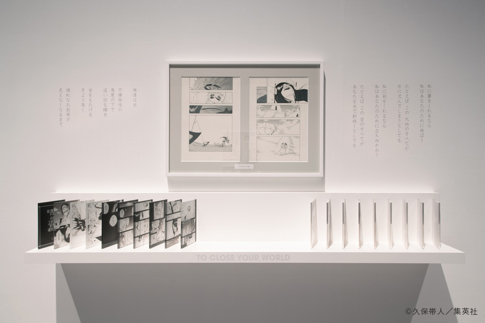 BLEACH生誕20周年記念原画展『BLEACH EX.』 | 実績紹介 | 株式会社丹青社