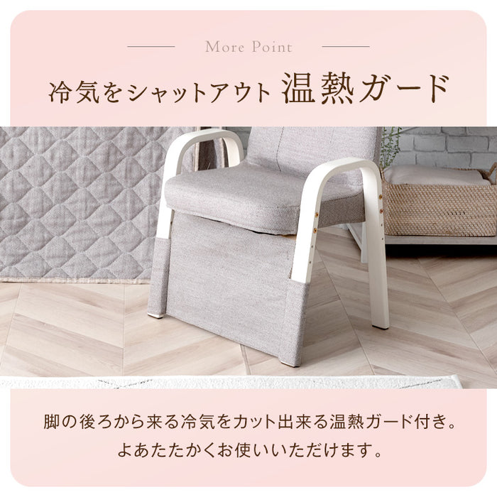 3点セット］こたつ セット 高さ3段階 一人用 チェア 掛け布団付き 石英