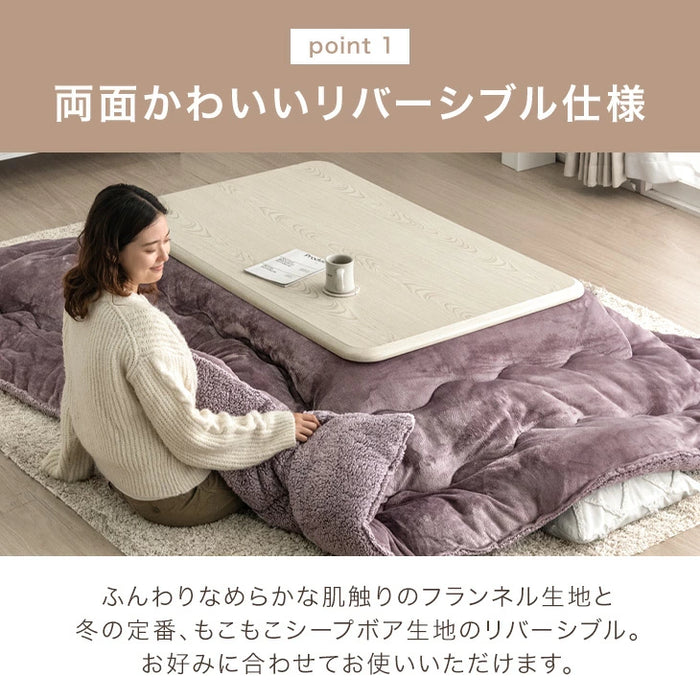 こたつ布団セット こたつ掛敷 2点セット ラベンダー 240×200cm こたつ