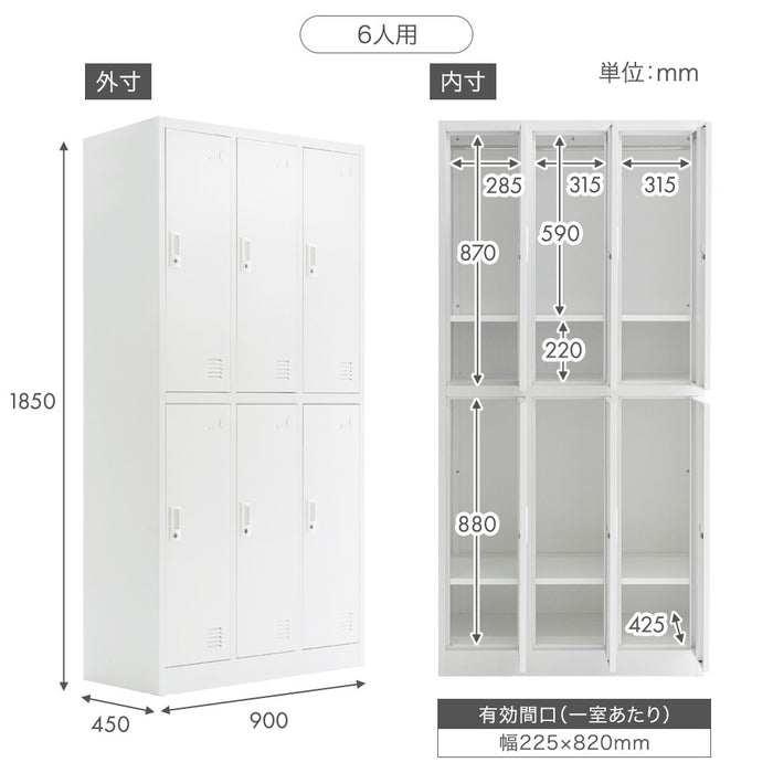 ☆法人様限定☆ ロッカー 6人用 粉体塗装 高耐久 シリンダー錠 3列2段