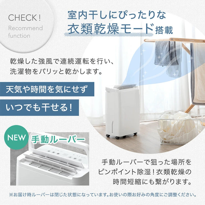 衣類乾燥 コンプレッサー式 除湿機 30畳 湿度設定 省エネ 12L/日 静音