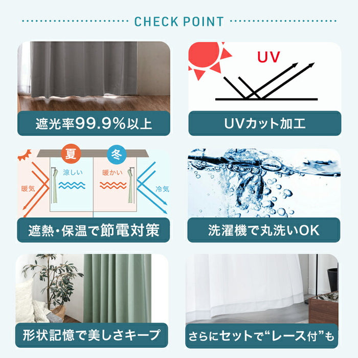 幅150×丈135cm】遮光カーテン 4枚セット 洗える レースカーテン