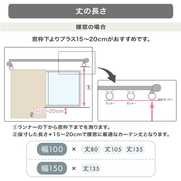 幅100×丈80cm】遮光カーテン 4枚セット 洗える レースカーテン