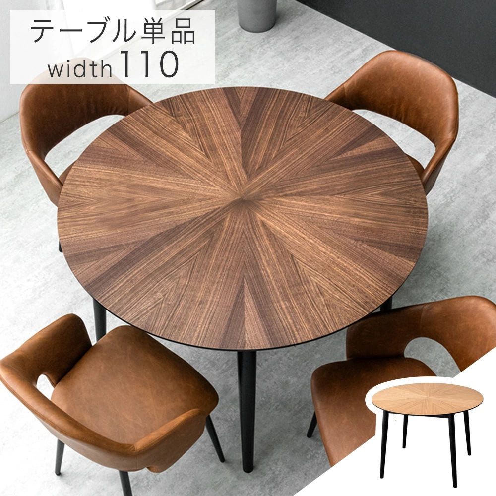 幅110cm］デザイン木目 円形 ダイニングテーブル 単品 天然木 丸