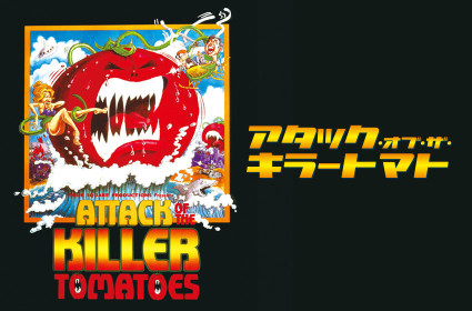 下らなくてバカバカしいけど憎めない！今なお世界中（？）で愛される