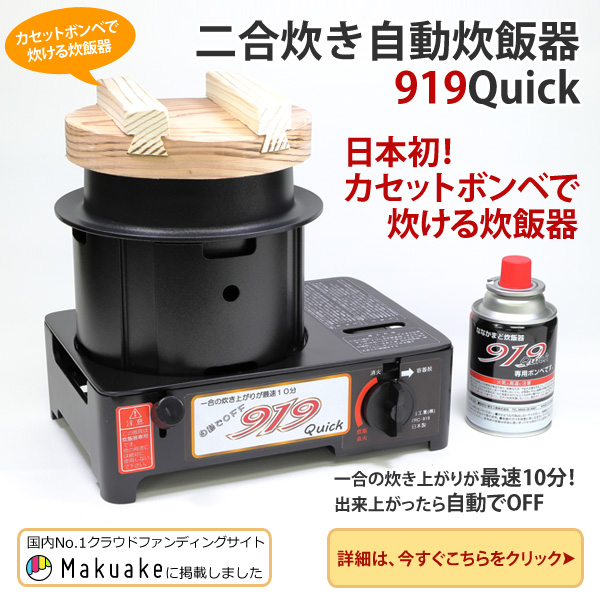 ガスコンロのことは東方工業株式会社へ！無煙コンロけむとうなかぁ