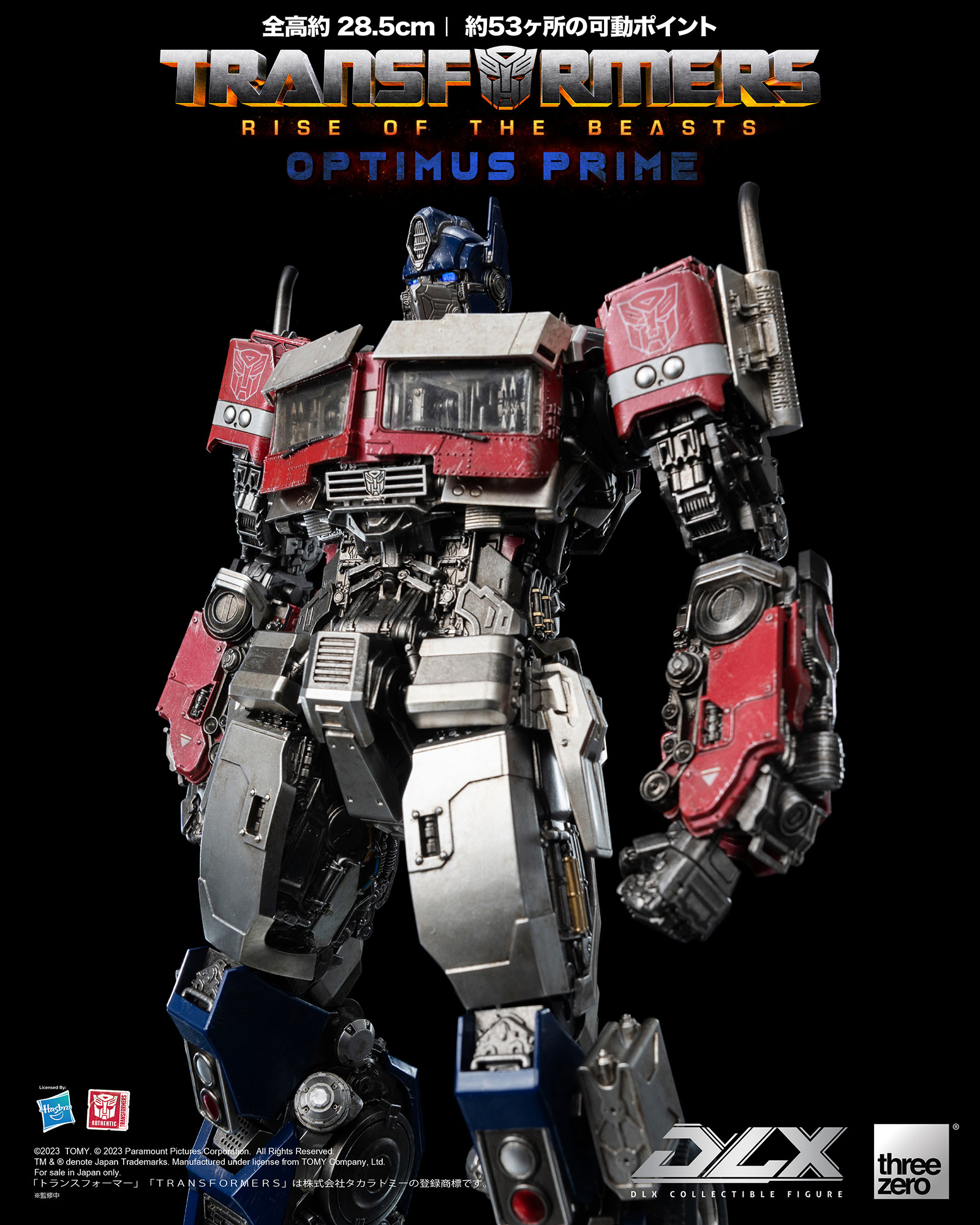 トランスフォーマー/ビースト覚醒DLX オプティマスプライム