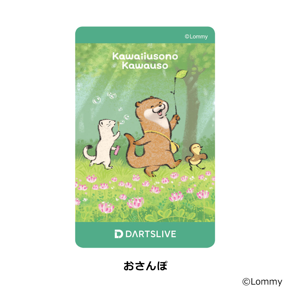 ダーツライブカード 可愛い嘘のカワウソ DARTSLIVE CARD DARTSLIVE