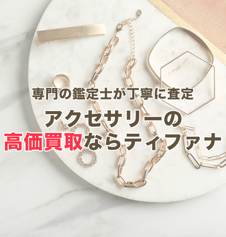 遺品生前整理アクセサリーセットまとめ売り ブローチ K18など 遺品生前