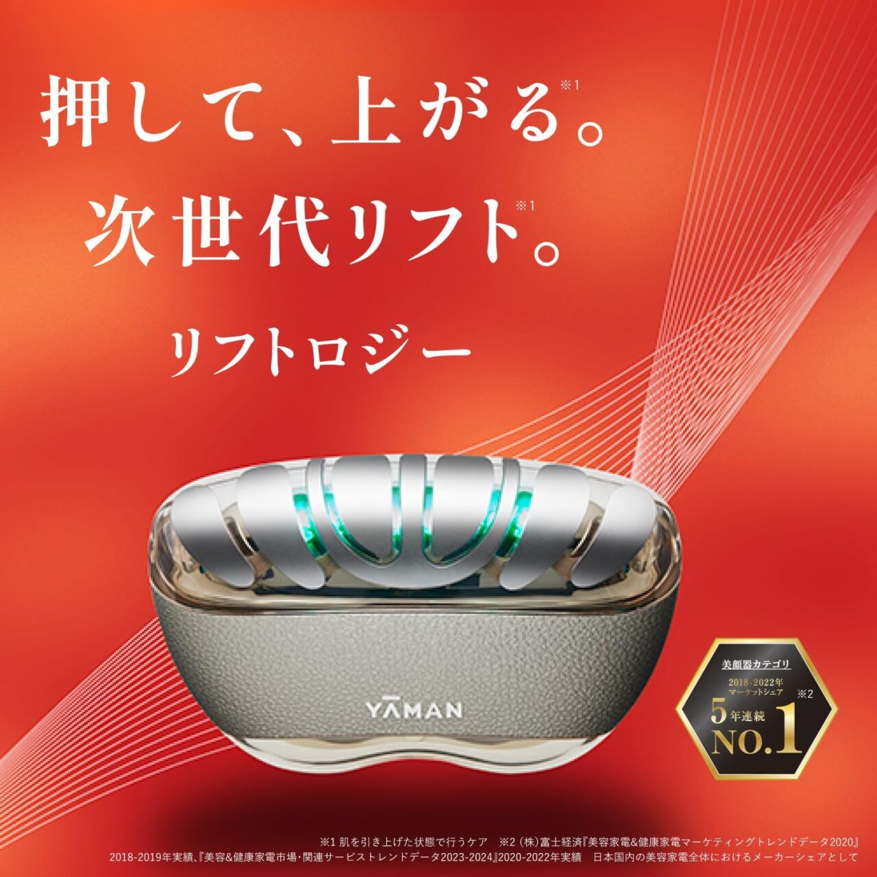 テラパーミア 美顔器 【公式通販】