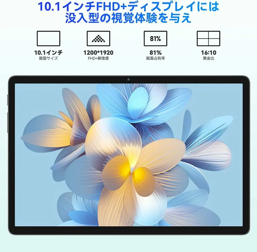 Blackview Tab 12 Pro』レビュー | PCモード搭載の10.1インチAndroid