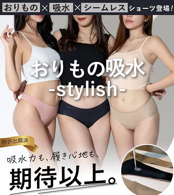 モモフルおりもの吸水ショーツ最大42％OFF！おりものシート3枚分の吸水