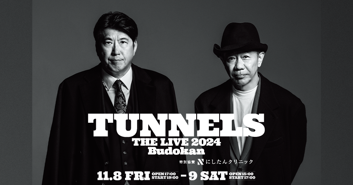 とんねるず THE LIVE 2024 Budokan ＜オフィシャルHP＞