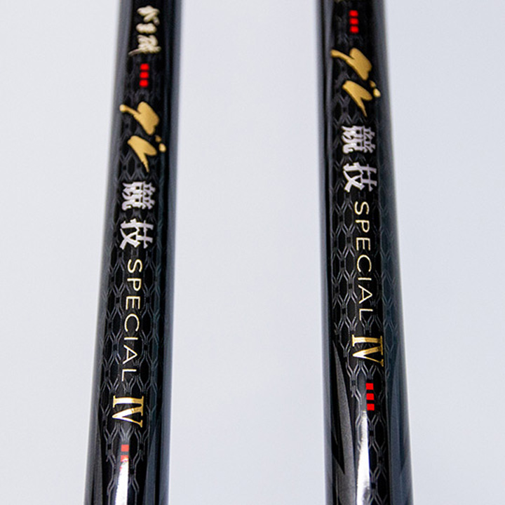 がまかつ グレ競技スペシャル4 15-53【3回使用】 がま磯 グレ競技