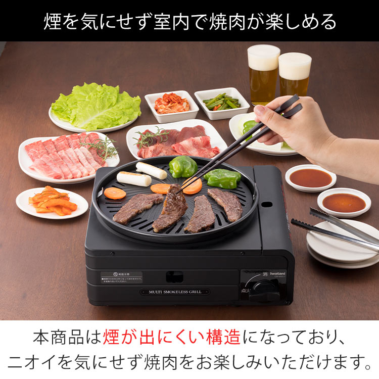 マルチスモークレスグリル｜テレ東マート