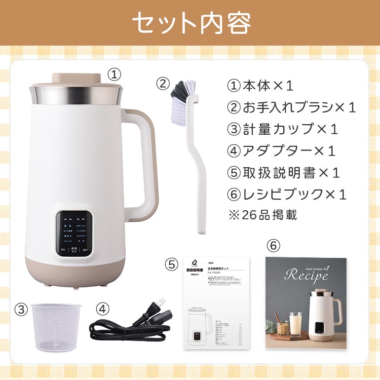 全自動豆乳・スープメーカー ソイベジ｜テレ東マート