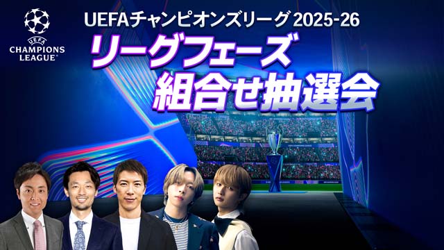 BE:FIRST・SOTAとJUNON、CL組み合せ抽選会ライブ配信に出演！ | TV