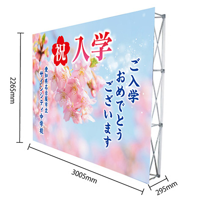 バックパネル】サインシティオリジナル 入学式バックパネル 桜 | 看板