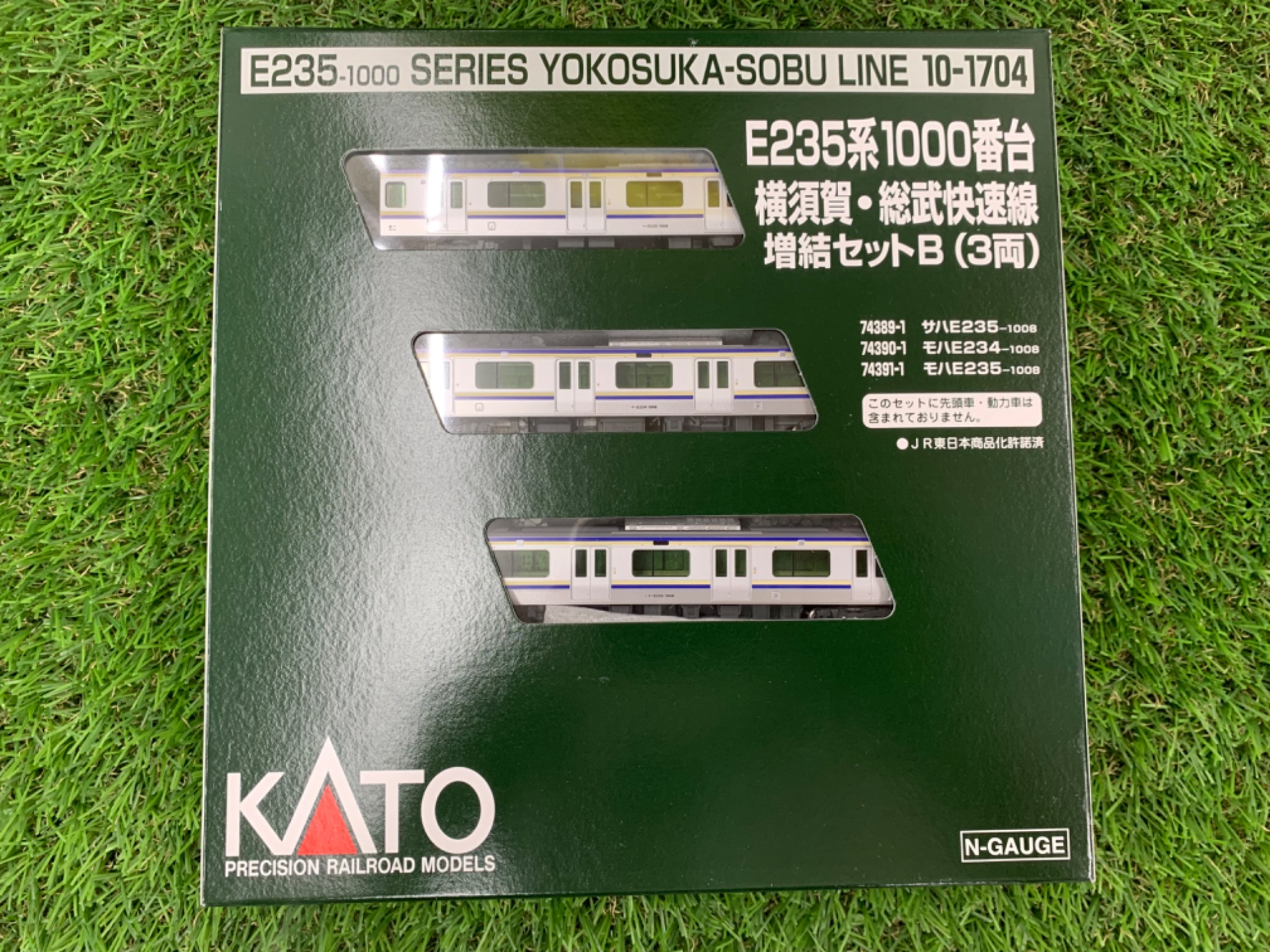 KATO(カトー) Nゲージ E235系1000番台 横須賀・総武快速線15両フル