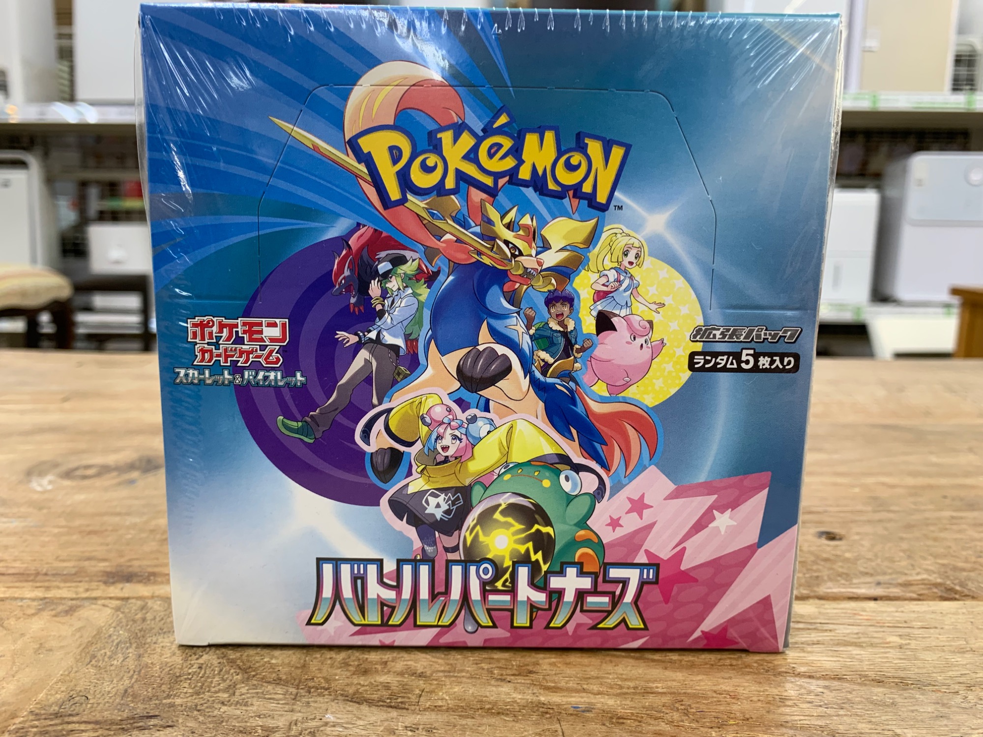 ポケモンカード バトルパートナーズ/熱風のアリーナ 未開封BOXを買取