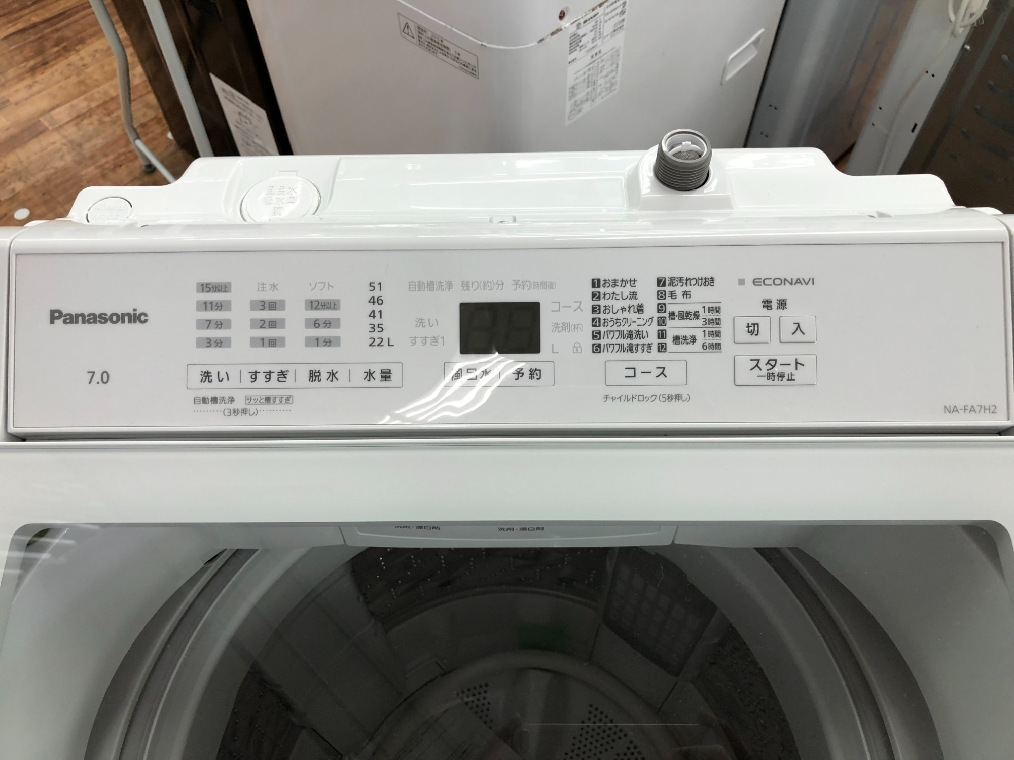 Panasonic(パナソニック)より 2023年製 7.0kg 全自動洗濯機（NA-FA7H2