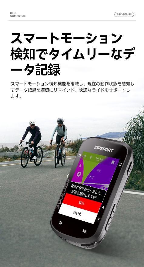 サイクルコンピューターBSC200S | TRISPORTS