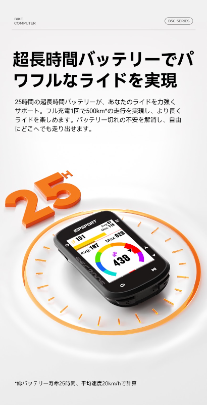 サイクルコンピューターBSC200S | TRISPORTS