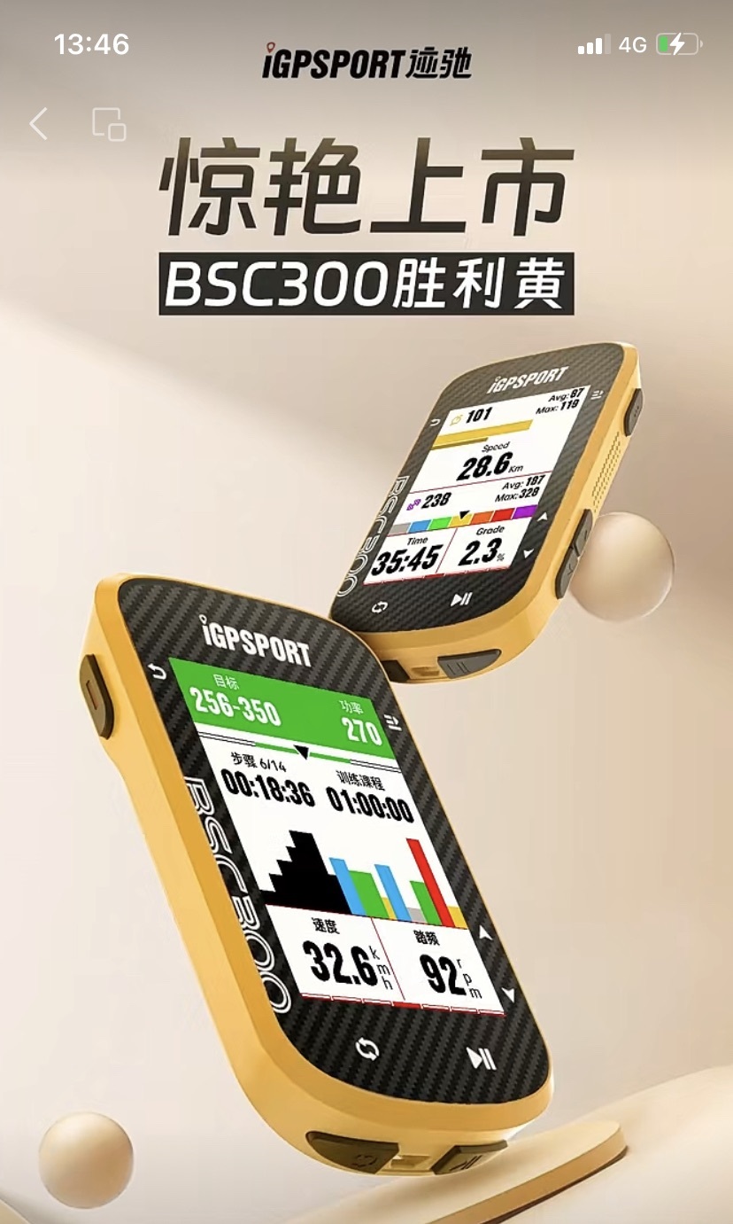 サイクルコンピューターBSC300 | TRISPORTS