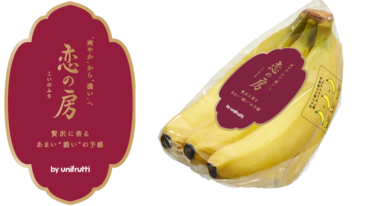 恋の房 | ユニフルーティー