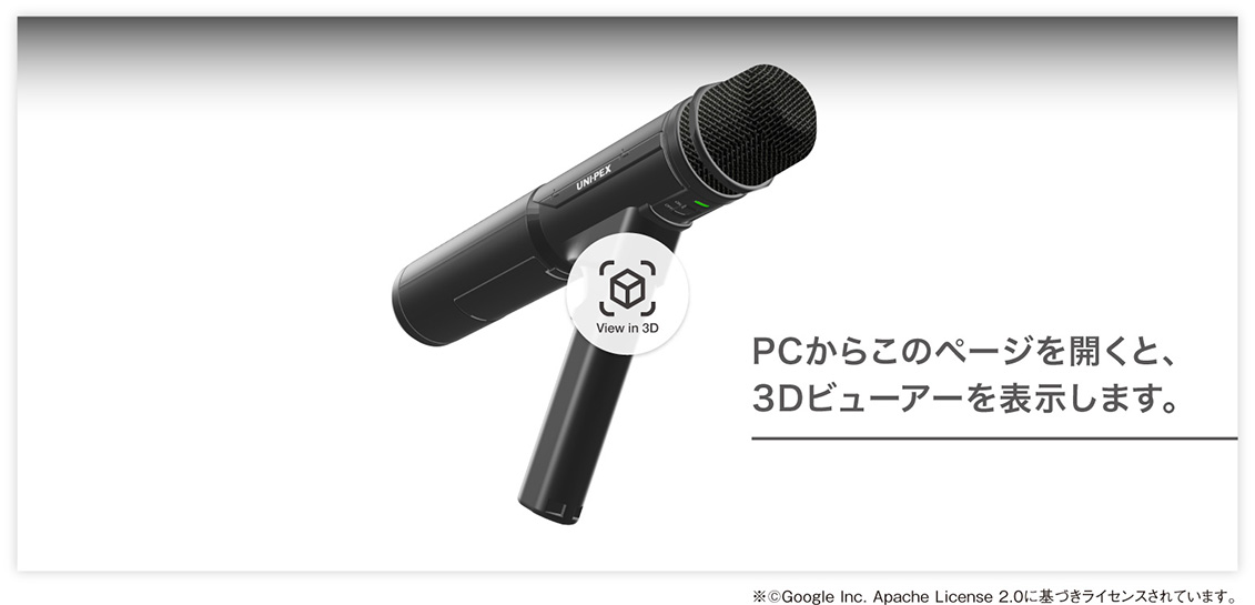 マイク形拡声器 SONOSTICK | ユニペックス株式会社