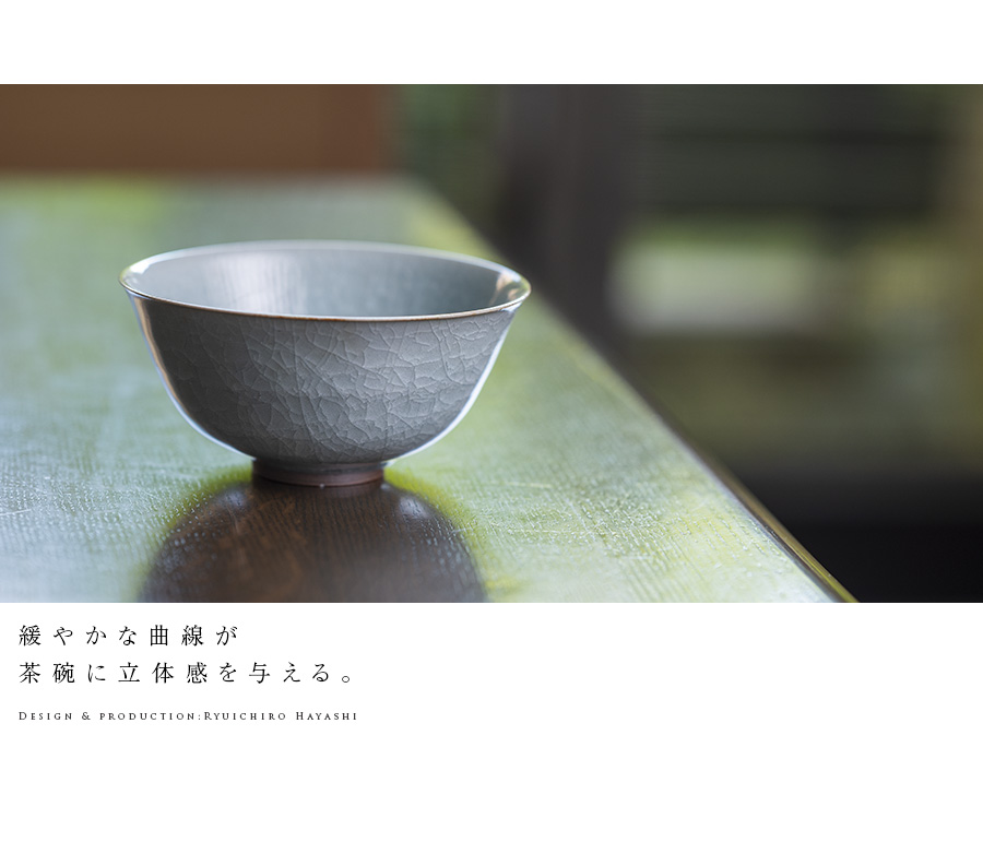 共箱付】青磁茶碗（RH-061） 作家「林隆一郎」
