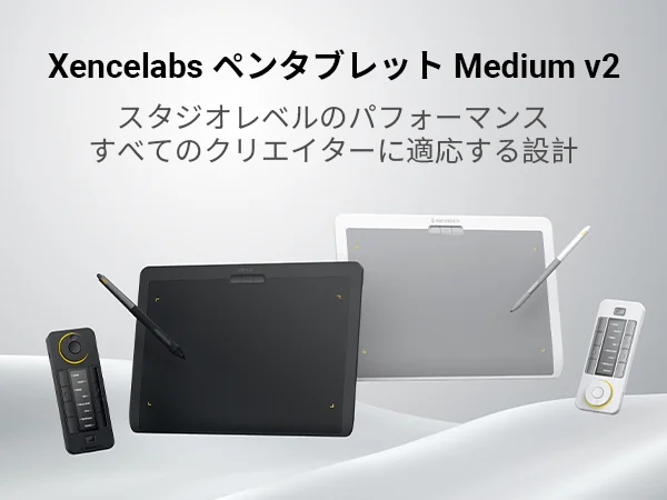 ペンタブレット Medium バンドル SE v2 | Xencelabs 公式ストア