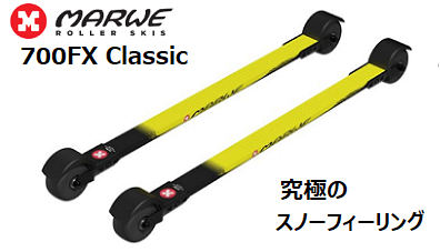 ローラースキー&アクセサリー | クロスカントリースキー専門店｜株式