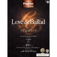 ヤマハ】4. マイ・ハート・ウィル・ゴー・オン(タイタニック/Ce