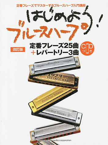 ヤマハ】21. ラブ・ミー・ドゥ / The Beatles - 楽譜+CD - はじめよう