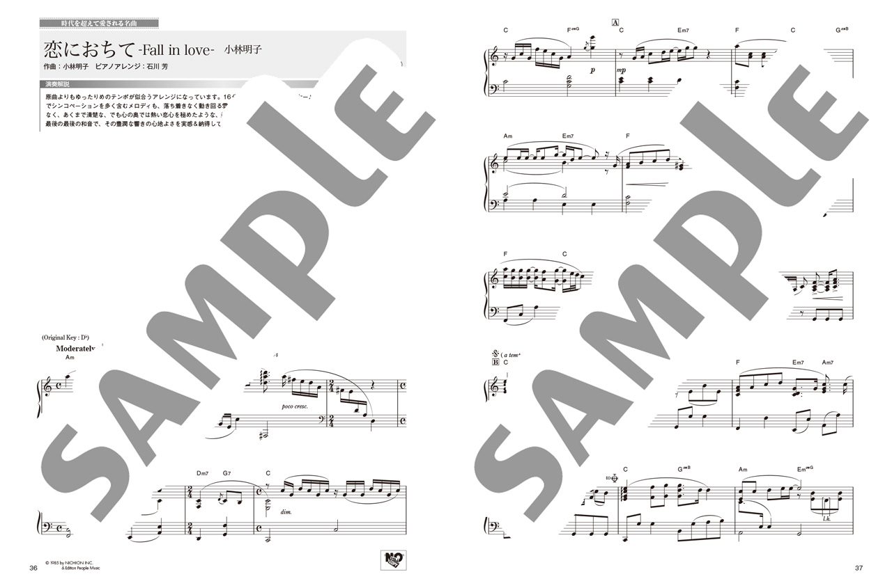 ヤマハ】18. 点描の唄 / Mrs. GREEN APPLE - 楽譜 - 月刊Piano