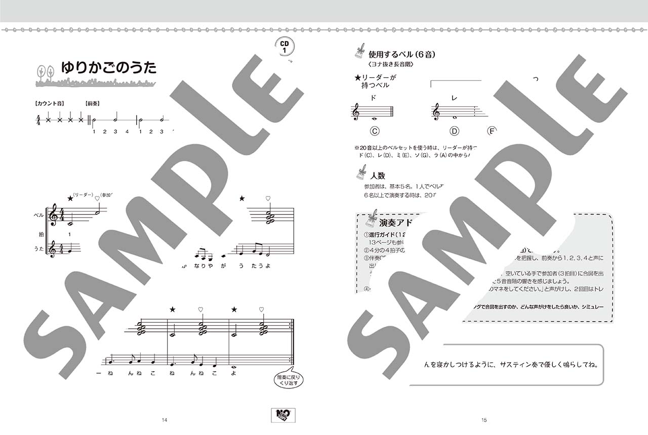 ヤマハ】19. オー・シャンゼリゼ- 楽譜+CD - 音楽レクリエーションで