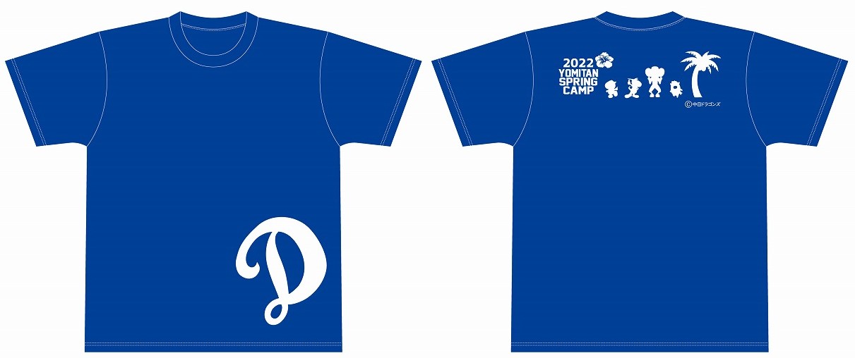 中日ドラゴンズ2022春季キャンプ ”読谷球場限定グッズ”販売について