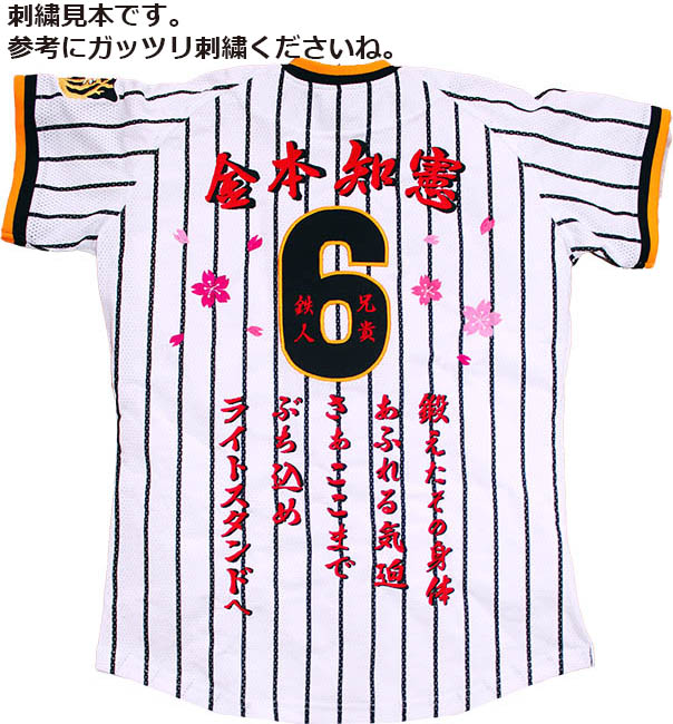 207 復刻メッシュジャージ【S M L LL】【キッズ用100 120】阪神