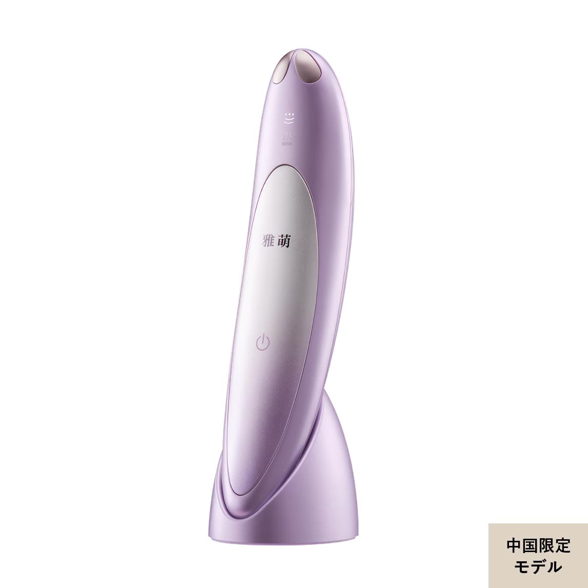 アイケア美顔器 | YA-MAN TOKYO JAPAN | ヤーマン株式会社