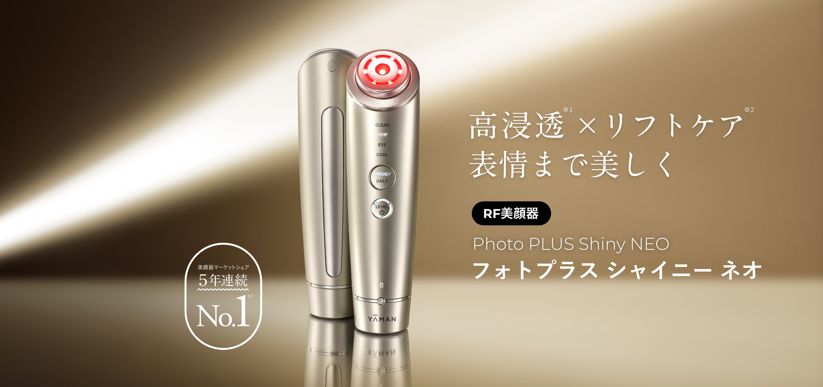 YAMAN ACE ヤーマン 美顔器 ブルームWR S12-YL 【公式通販】