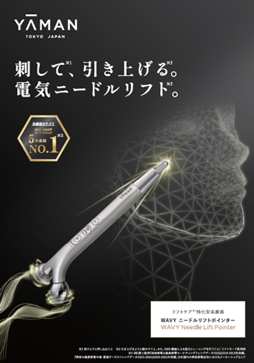 総合カタログ・取扱説明書一覧 | ヤーマン株式会社