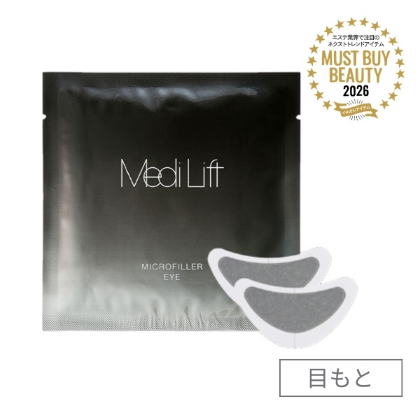 ◇ メディリフト マイクロフィラーアイ 1袋｜ヤーマン公式通販サイト
