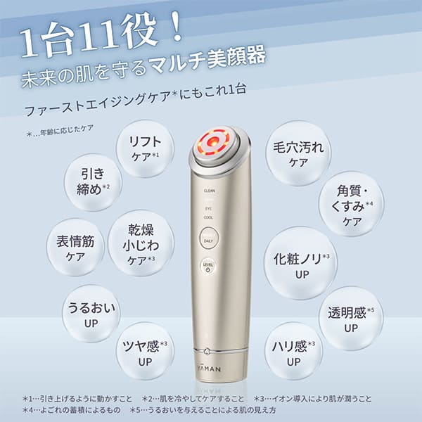 RF美顔器 フォトプラス シャイニー ネオ｜ヤーマン公式通販サイト