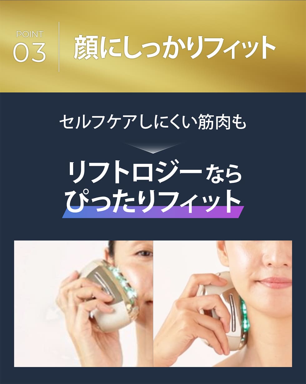 リフトロジー｜ヤーマン公式通販サイト | ヤーマンオンラインストア