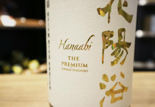 花陽浴 THE PREMIUM 純米大吟醸 美山錦40 生原酒 720ml | 日本酒・地酒
