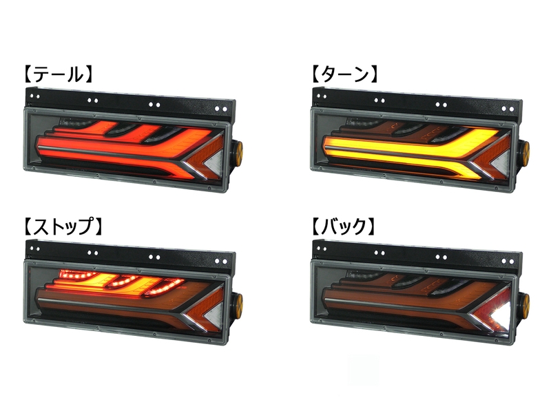 小糸 オールLEDリアコンビネーションランプ 流鏑馬 R側 LEDRCL-5R