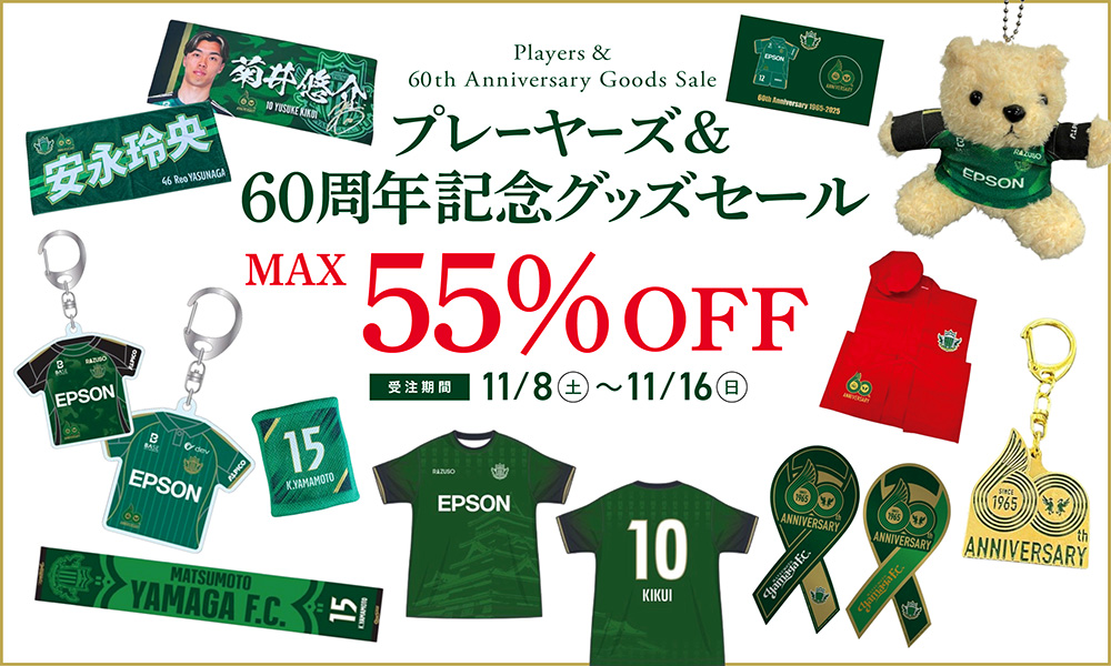 11/8（土）~ 11/16（日）オンラインショップ「プレーヤーズ＆60周年