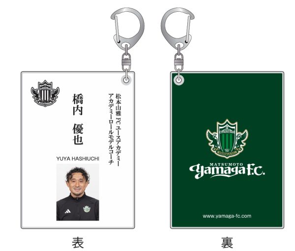 3/23（日）SC相模原戦 新グッズ販売のお知らせ ※3/22追記 | 松本山雅FC